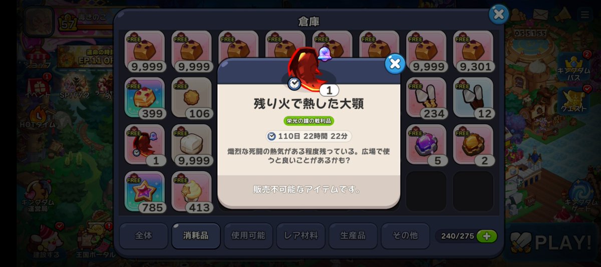 Kinokoko805's tweet photo. ラージャレイドで広場アイテム出たけどこの性能は新しく追加された奴かな?? https://t.co/kKqSAQR7UE