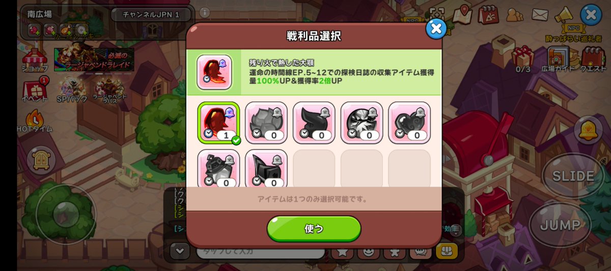 Kinokoko805's tweet photo. ラージャレイドで広場アイテム出たけどこの性能は新しく追加された奴かな?? https://t.co/kKqSAQR7UE