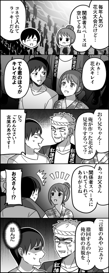 ito_44_3's tweet photo. 関係者スペース https://t.co/2zSfN5iXB9