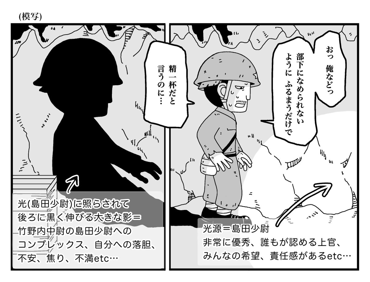 banban_hu's tweet photo. 大好きシーン
光(smd少尉)が眩しければ眩しいほどtknut中尉の影が大きく濃くなるのがtknut中尉の心情が伝わって来て辛かったです(画像が消えてしまったので再投稿です) https://t.co/EPw8E1lyQb