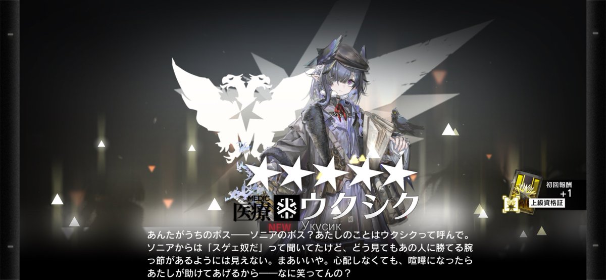 drusgrds's tweet photo. 全てを諦め、ボタニを昇進2にした直後、ウクシクがようやく来てくれました😭 https://t.co/WNMp9kCEBm