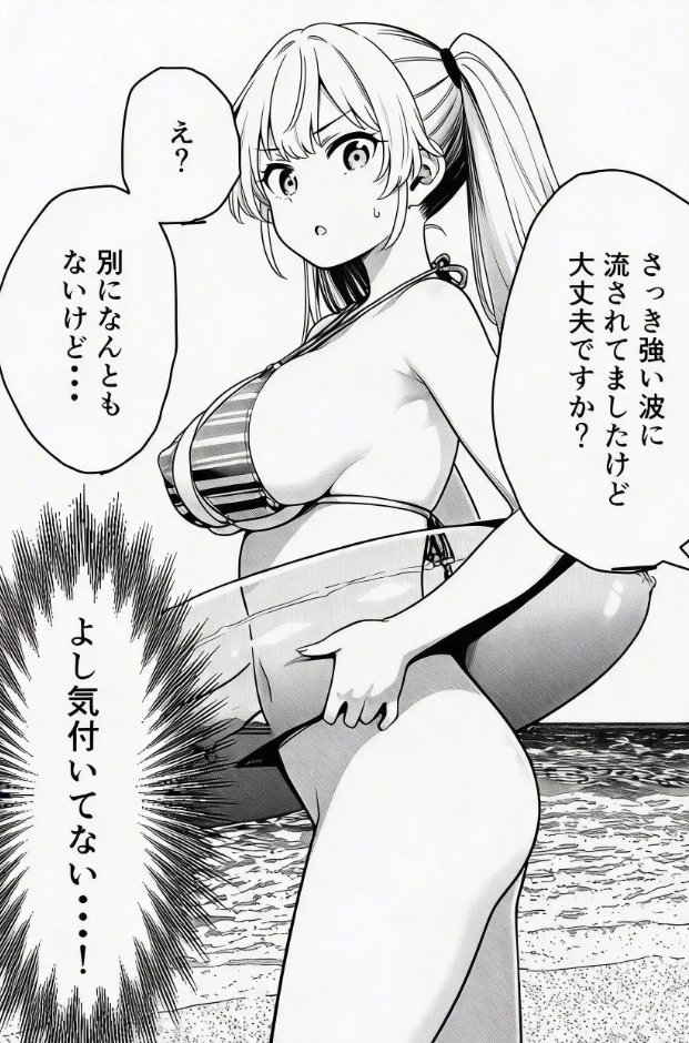 8931O_'s tweet photo. よし、ぎり気付いてない
（1/8） https://t.co/r1LBwrD1SY