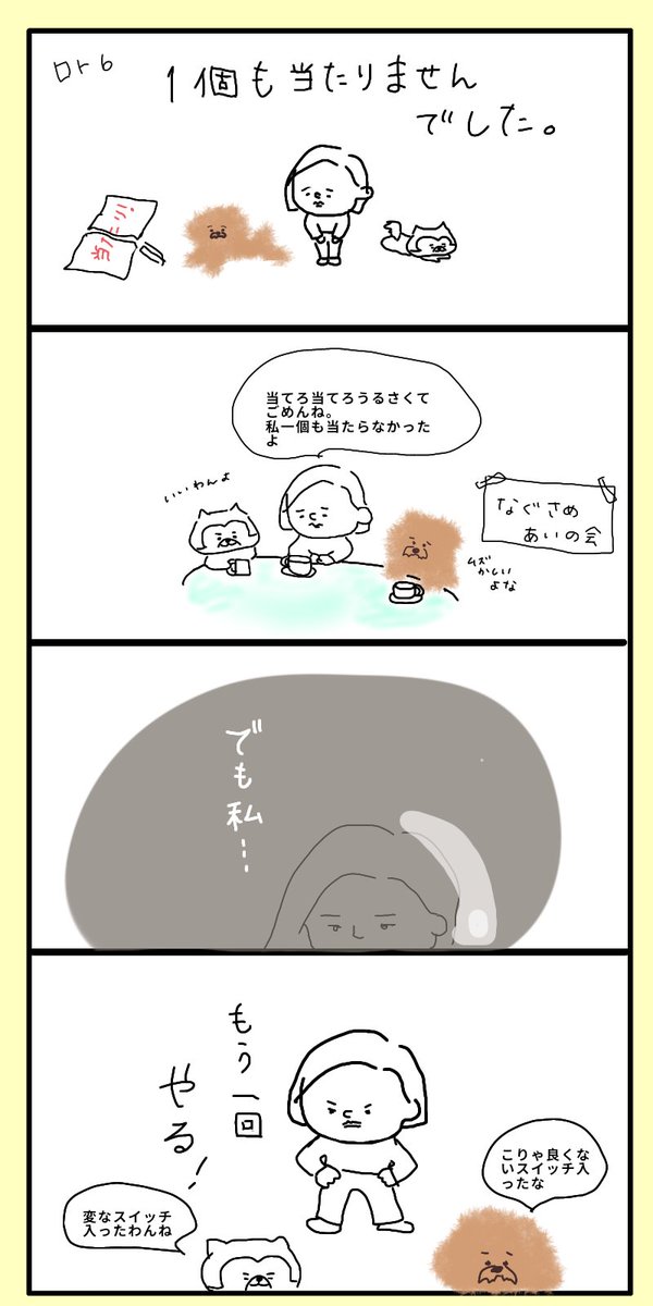 PINGKI824's tweet photo. ポンコツ3人組でした
#ロト6 #予想結果 #2139回 #犬 https://t.co/omOjrEMWC9