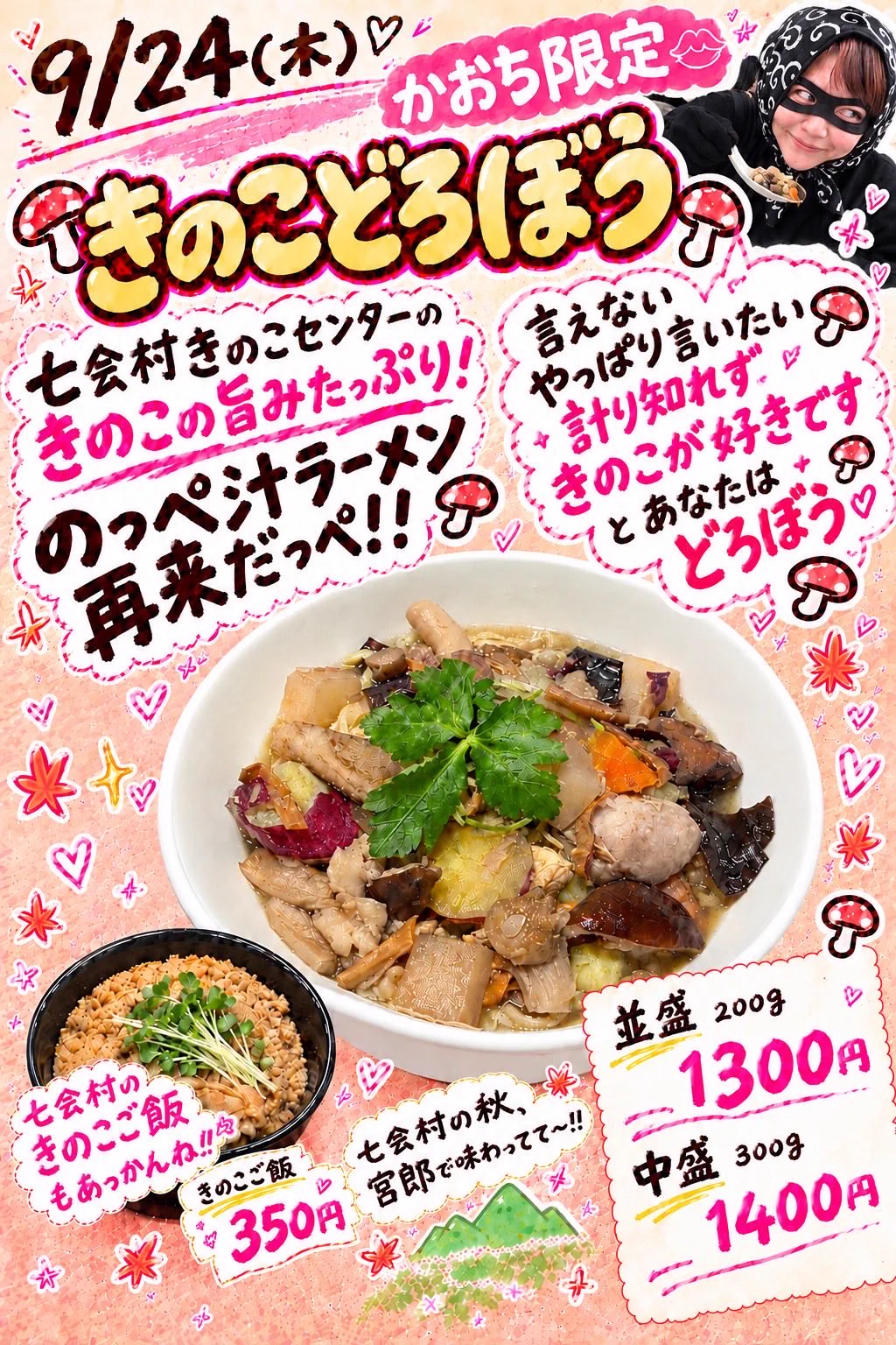 ラーメン 宮 郎