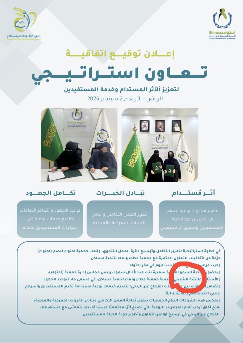 ryaan_5r's tweet photo. رئيسة مجلس ادارة جمعية عطاء ونماء لتنمية مساكن في الرياض
هي عائشة محمد الشبيلي، إذا كانت تعلم فتلك مصيبة واذا لم تكن تعلم فالمصيبة اعظم انها جلبت حوثية لتقدم مسكن لمواطنة؟ وبلا رخصة اعلان! وتلك الحوثية تدربت على إطلاق الرصاص مع الحرس الثوري الايراني 
@ncnp_sa @pss_ar @Gmedia_SA https://t.co/VsNmO3H8Ue