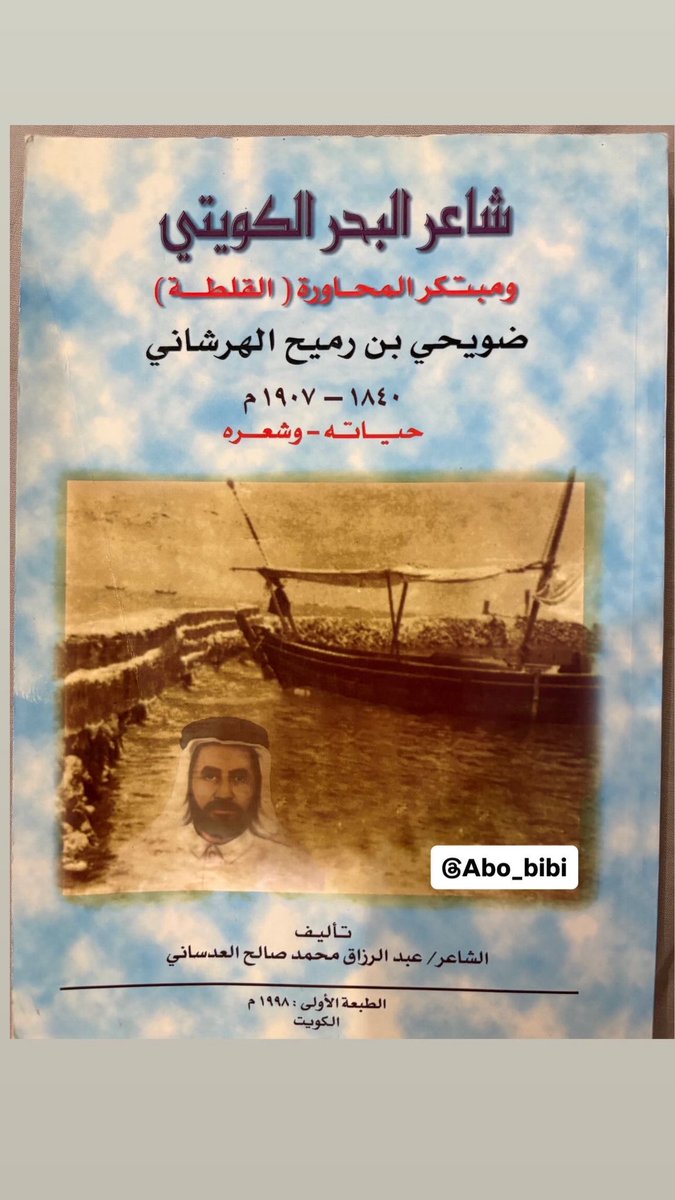 abo_bibi's tweet photo. @albaghli74 https://t.co/p1QoSXYtN9