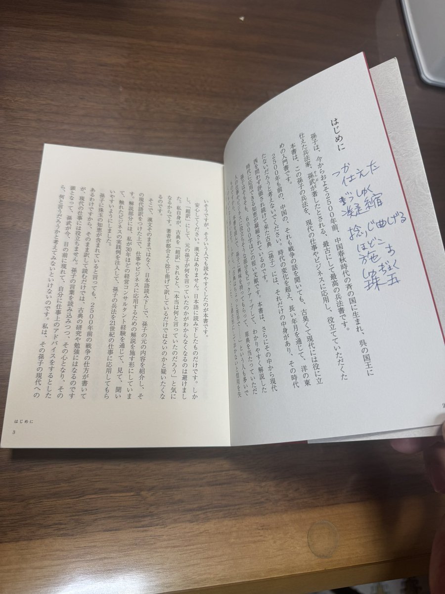 TB1235467's tweet photo. 連休中にあまり仕事もしない、勉強もしない、スマホでXやFB、youtubeで目標もなく

ただただ目でニュースや動画を通していた

本当につまらなかったです

自分のことも嫌いになったぐらい気持ちになってしまった

以前購入した本を読むことになった

まだ読めない漢字が結構あるから、そこで本でメモするか
長女と次女と軽く議論していた

や、勉強しようと
とにかく

めちゃ頑張って日本人以上に日本語が上手になったら
どうするんだ、笑

死ぬまでと思うけど

とにかく

とにかく

勉強するよ！！

綺麗な日本語、正しい日本語

書け！！読め！！言え！！！