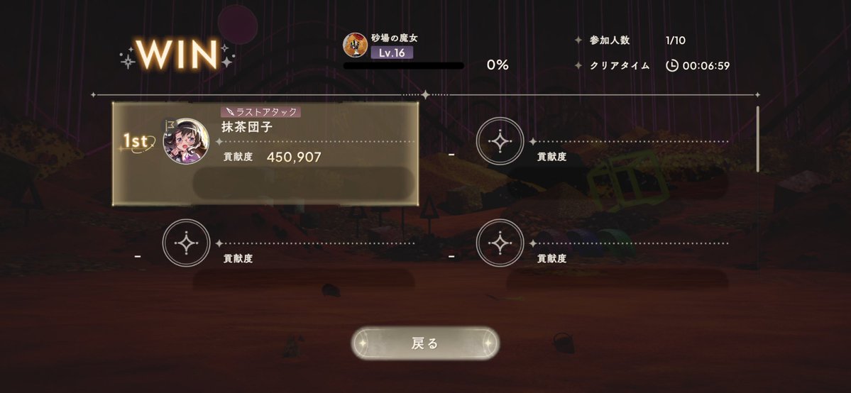 matcha10452's tweet photo. 砂場レイドレベル16ソロ討伐編成 https://t.co/30EV0TMCwH
