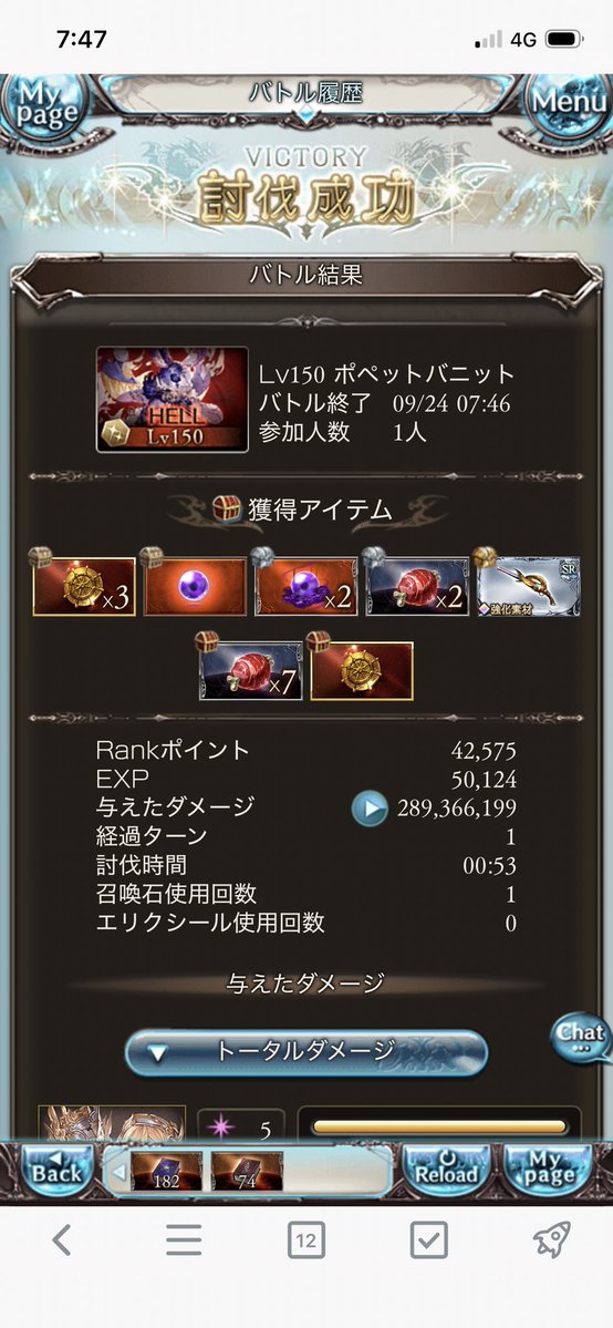 ripu2351's tweet photo. 光古戦場150hellフルオート
マグナ編成　1ターン〆

アビオフなし
終末　通常虚詐 https://t.co/cNmBKyfiel