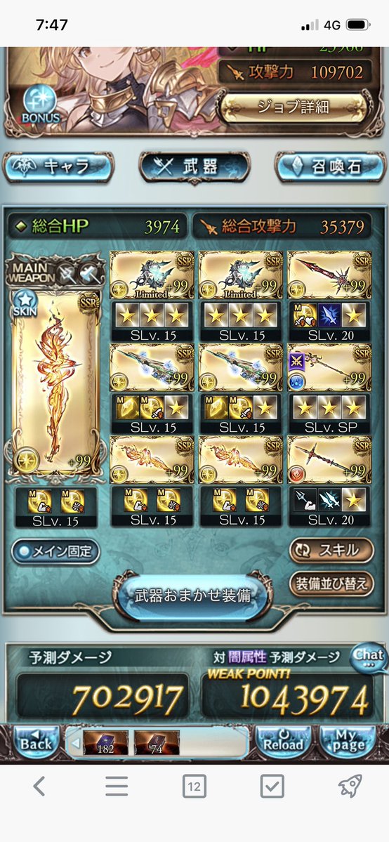 ripu2351's tweet photo. 光古戦場150hellフルオート
マグナ編成　1ターン〆

アビオフなし
終末　通常虚詐 https://t.co/cNmBKyfiel