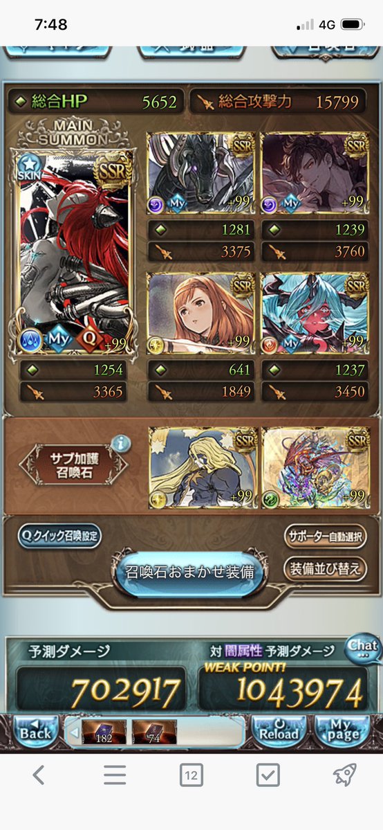 ripu2351's tweet photo. 光古戦場150hellフルオート
マグナ編成　1ターン〆

アビオフなし
終末　通常虚詐 https://t.co/cNmBKyfiel