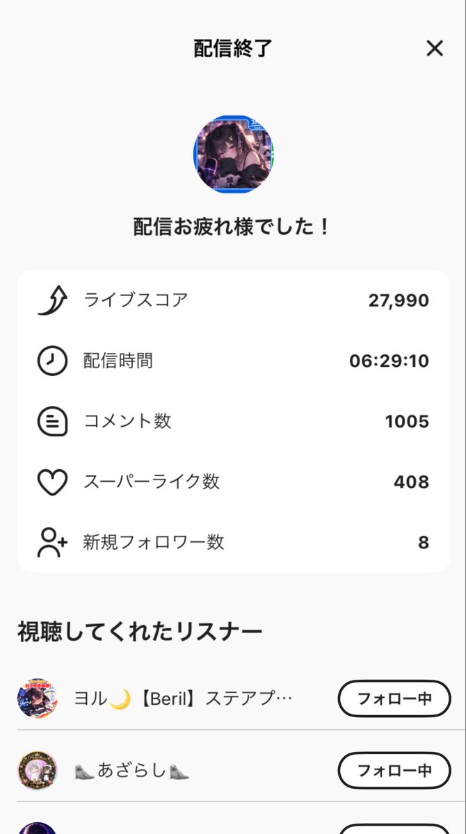 sakura091724's tweet photo. 長時間配信ありがとうございました🙏
めちゃくちゃ疲れた😵‍💫
さすがに寝ます。
バッジ取ってくださりありがとうございました☺️
プラ4確定デカすぎた🤣
じゃあ(*˘︶˘*)ｵﾔｽﾐﾅｻｲ~..♡♡ https://t.co/ILyiqCE0xD