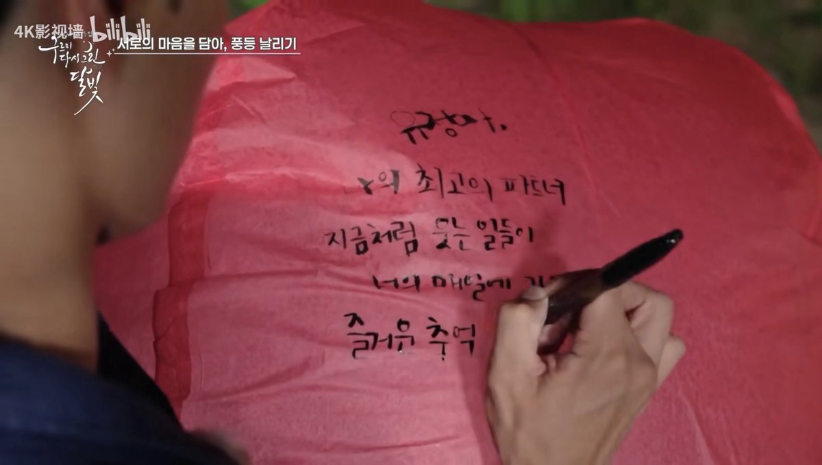 onlyforboyoo's tweet photo. YOUJUNG. MY BEST PARTNER

유정아.
나의 최고의 파트너
지금처럼 웃는 일들이
너의 매일에 ____ ◡̈
즐거운 추억 ____

(i need the full message they wrote for each other🥺)

#ParkBoGum #KimYouJung https://t.co/7culL09ixD