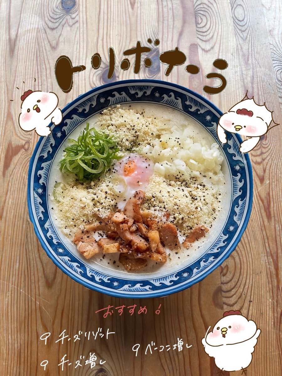 ramen_hanada's tweet photo. おはようございます🐝

9/24
📍　濃厚煮干しらぁ麺

📍　トリボナーラ　“まぜそば”

📍　琥珀昆布水の冷やし麺🍋

📍ローストポーク丼

本日もよろしくお願いします🫈

締めはリゾット🧀おすすめです！ https://t.co/fBSEbdUgAV