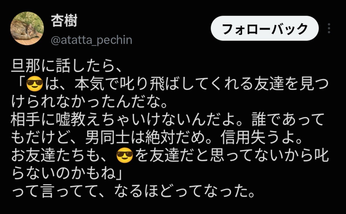 temomote1's tweet photo. 【34歳既婚女性の趣味】
他人の友達関係を勝手に診断すること

旦那の発言を借りて「友達と思われてないのかもね」まで言うのに、自分は旦那を少し小突かれただけで「はいはい」って不貞腐れる。

他人の家庭は見えて自分の機嫌は見えないタイプ。流石、女さんだ🤩 https://t.co/D42o6AfaD6