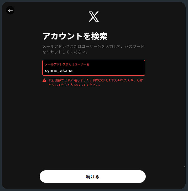 gp_kids's tweet photo. 最終段階まで来たぞ・・・だが予想通りまだ試行回数上限だ https://t.co/YVnYDRt68d