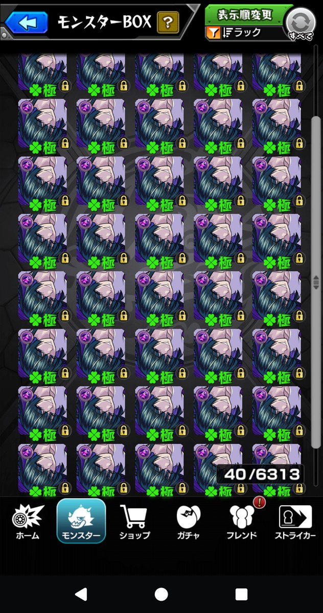 vfwxm's tweet photo. 八尺様1面運極
#モンスト https://t.co/glOdjdqm5N