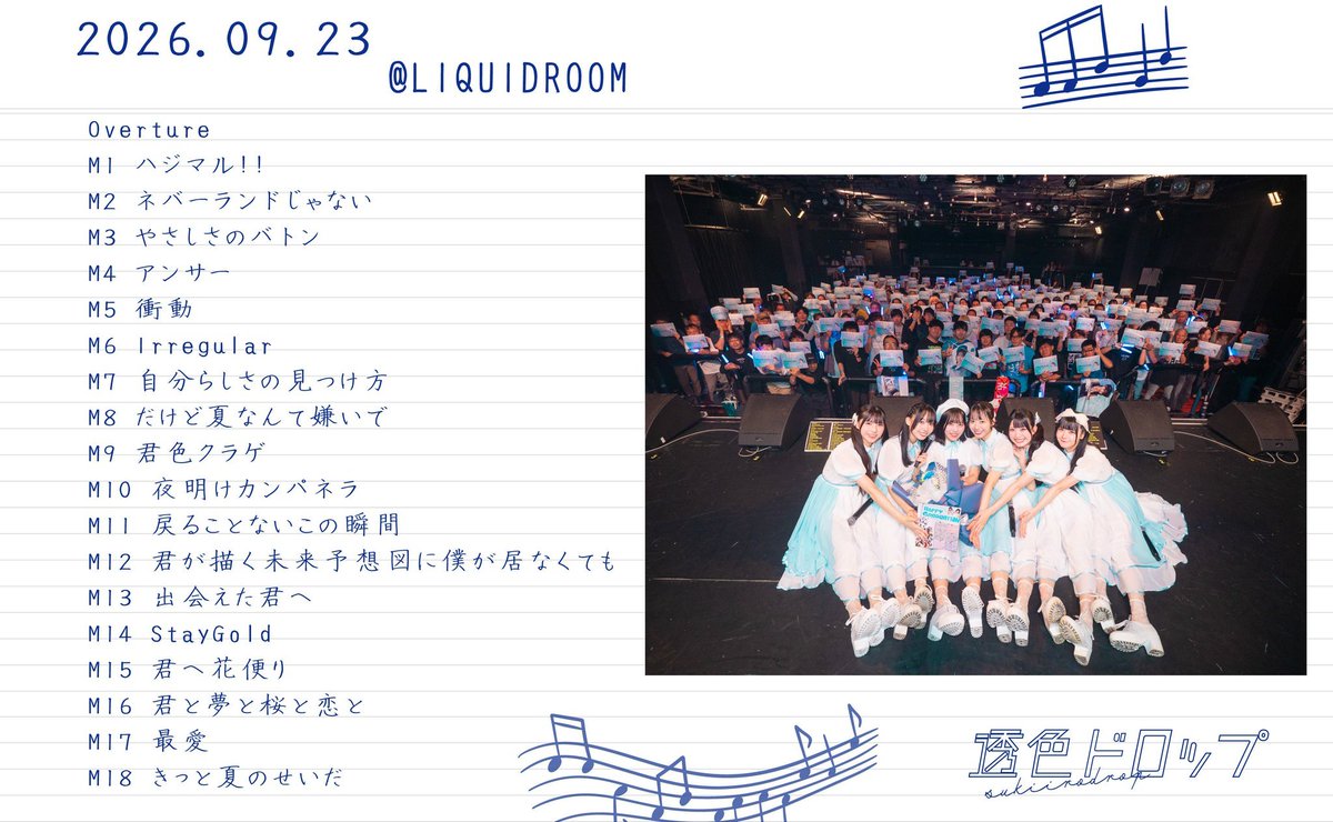 29san2929's tweet photo. #鎌房祐衣 #透色ドロップ 卒業公演『朝露』
@ LIQUIDROOM

かまろん卒業おめでとう！

ライブ、バトンなど懐かしい曲もあったね♪

笑顔になる一夜、ありがとう！ https://t.co/JFjWtb5ghx