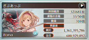 itona_gbf's tweet photo. あさおつ
ヴァジラなしバサラ刀１本マグナにしては稼げてうれしい https://t.co/3qmDtHt3th