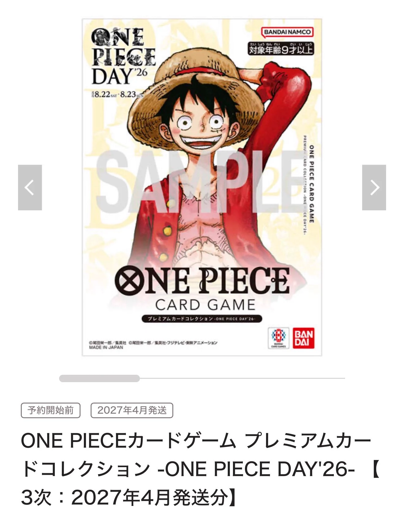 ポケカ、ワンピースカード！お盆限定大幅値下げ！詳しくは商品説明をご覧ください！ トレカ最新情報＠MEISY｜ポケカ｜ワンピースカード｜遊戯王 on X