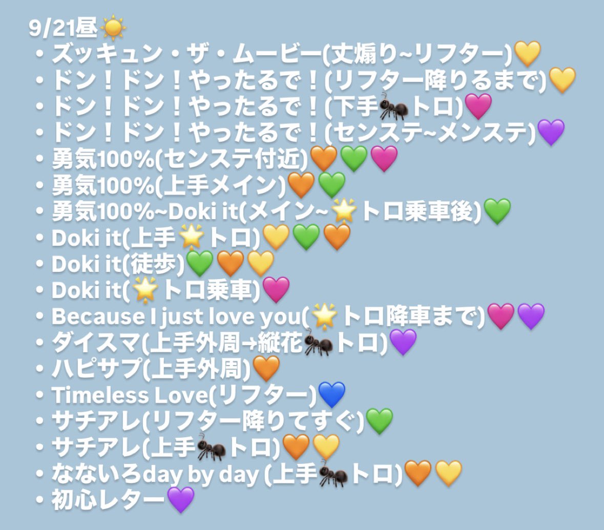 HACHI_0228's tweet photo. 728👦🏻 🎥 🐙 香🏞 🦟川 🕳⚔️ 
⑨/⑳🌇🌆☀️🌃🌙
⑨/㉑🌇🌆☀️
【譲】🐿ト
【求】🐚🐦

🐿ト fan🈂️ タタ数🐜 ⭐️トロ 🐜トロ 

お求めの方は+👤後DⓂ️まで。

西🎌 o西🌠 長o 道🌿 高🌉 🗻原 o🌉
💜💚💙🩷🧡💛❤️3 https://t.co/CDoMadzwwf