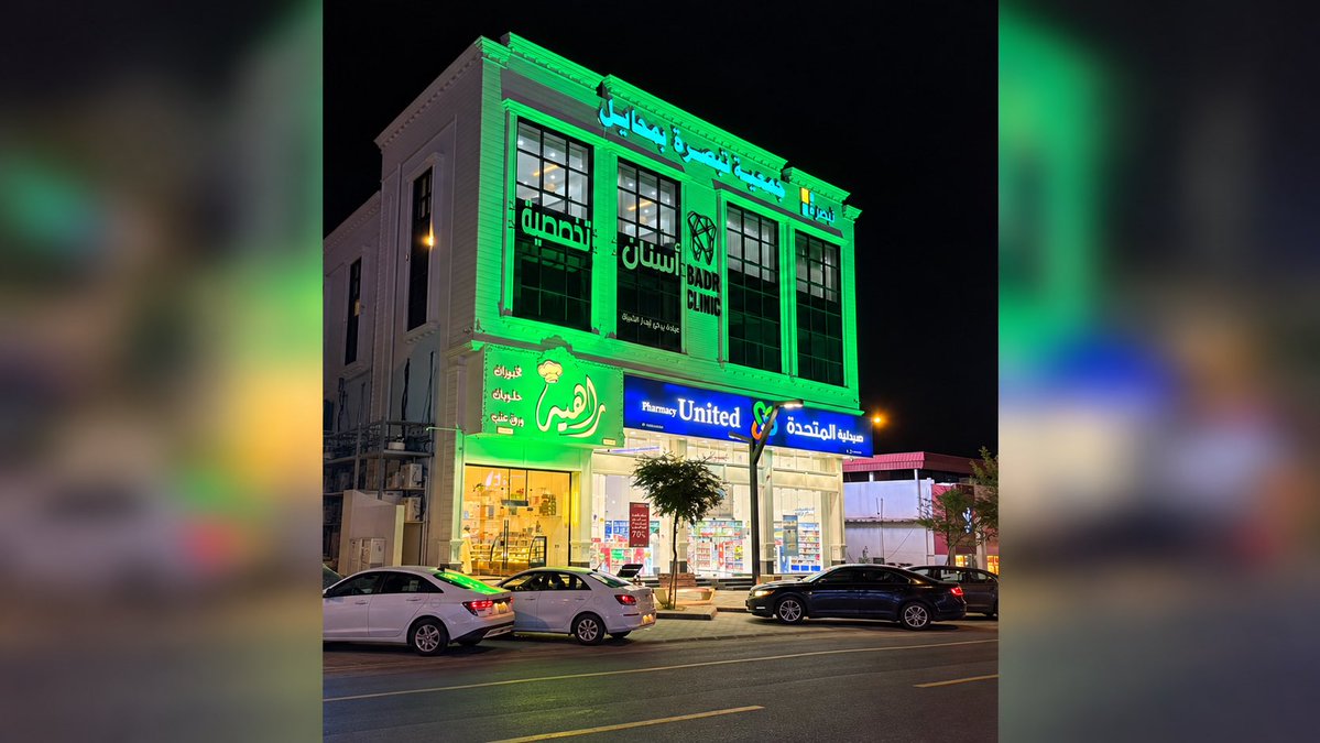 tabsirh's tweet photo. مبنى #جمعية #تبصرة  يكتسي اللون الأخضر احتفاءً باليوم الوطني للمملكة العربية السعودية،،
مشاعر تفيض بحب الوطن 🇸🇦🇸🇦
#صدر_الكرامة 
#محايل_الأجمل 
#عزنا_بطبعنا | #اليوم_الوطني_السعودي https://t.co/2l8FfTwHQU