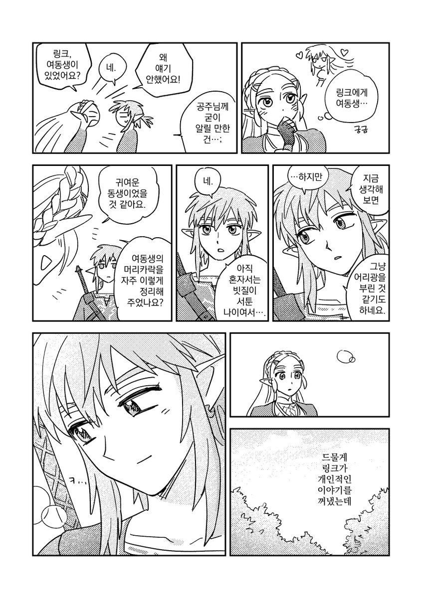 narksuhaza's tweet photo. 용의눈물스포
링젤
머리손질 (4/9) https://t.co/76CtehmEeQ