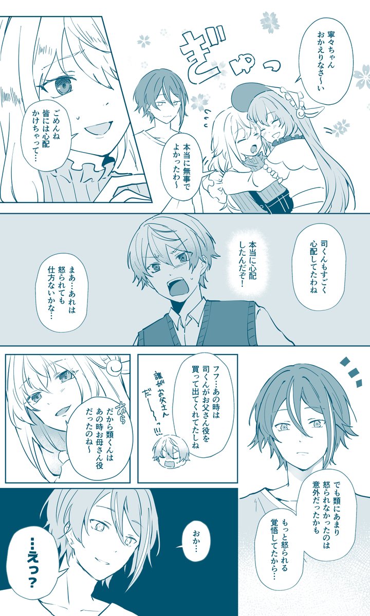 GMNstr225's tweet photo. 厳しく叱る父と優しく諭す母にしか見えなくてですね https://t.co/COGLohBYqk