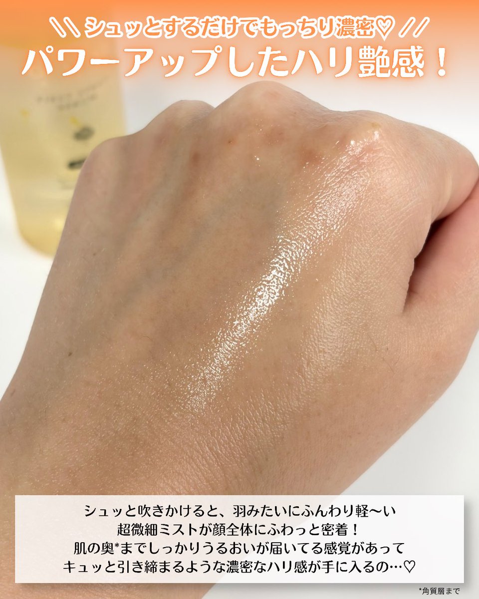 Meeki_S2's tweet photo. ダルバさまからいただきました♡

潤いだけじゃなくハリ感まで2倍にパワーアップ！毛穴の467分の1サイズの独自成分配合で、シュッとひと吹きでもっちり濃密ハリ艶肌に

1本で化粧水・美容液・セラムが完了するから忙しい日にもぴったり。夕方のカサつき＆ゆるみ肌対策に◎
#ガチモニター_ダルバクルー https://t.co/0dwX2urVmD