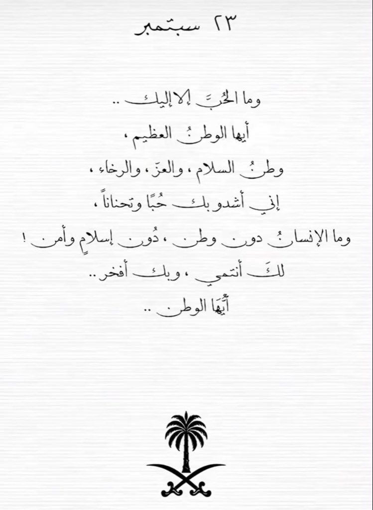 x3i48's tweet photo. #اليوم_الوطني_٩٦

الحمدلله اني سعوديه نعمة تستحق الشكر كل حين 🤍🤍🤍 https://t.co/2EUAMpe6cI