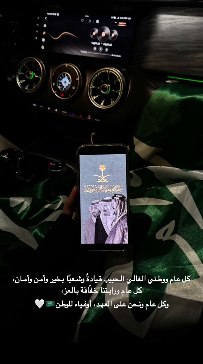 ______r47's tweet photo. #اليوم_الوطني_السعودي_٩٦ https://t.co/QIvpnAkPHy