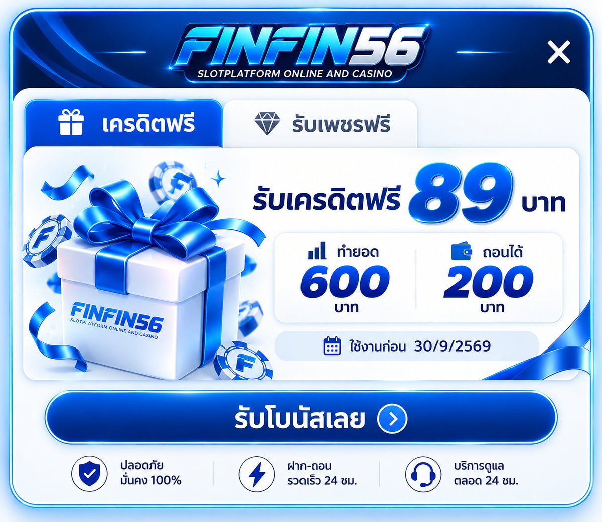 DebbieKolm29435's tweet photo. 📍 เครดิตฟรี 89 ฿ 💥 FINFIN56 💥

🧧 สมาชิกใหม่ 89 กดรับเองหน้าเว็บ
🎰 สมัคร https://t.co/22MkkU0Vni
🔥 ทำยอด 600 
⚡ ถอนได้ 200 ✅

#เครดิตฟรีสมาชิกใหม่ #เครดิตฟรีไม่ต้องฝากไม่ต้องแชร์ #เครดิตฟรีล่าสุดกดรับเอง https://t.co/uXruickthB