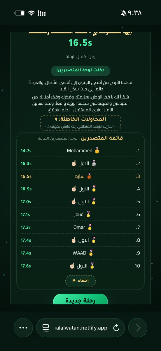 qu67i's tweet photo. @RoboticsEngClub الثالث 🥉 https://t.co/x5dWZPWjmI