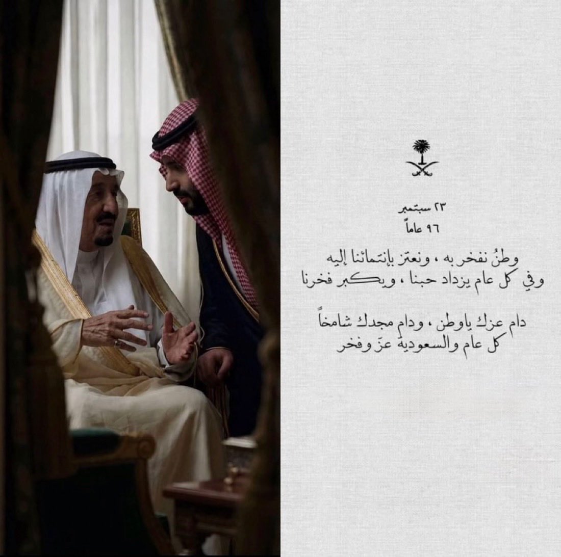 Risk_47's tweet photo. دام عزك يا وطن، وكل عام والسعودية عز وفخر 💚🇸🇦
#اليوم_الوطني_السعودي_٩٦ https://t.co/8bFTOiMvay