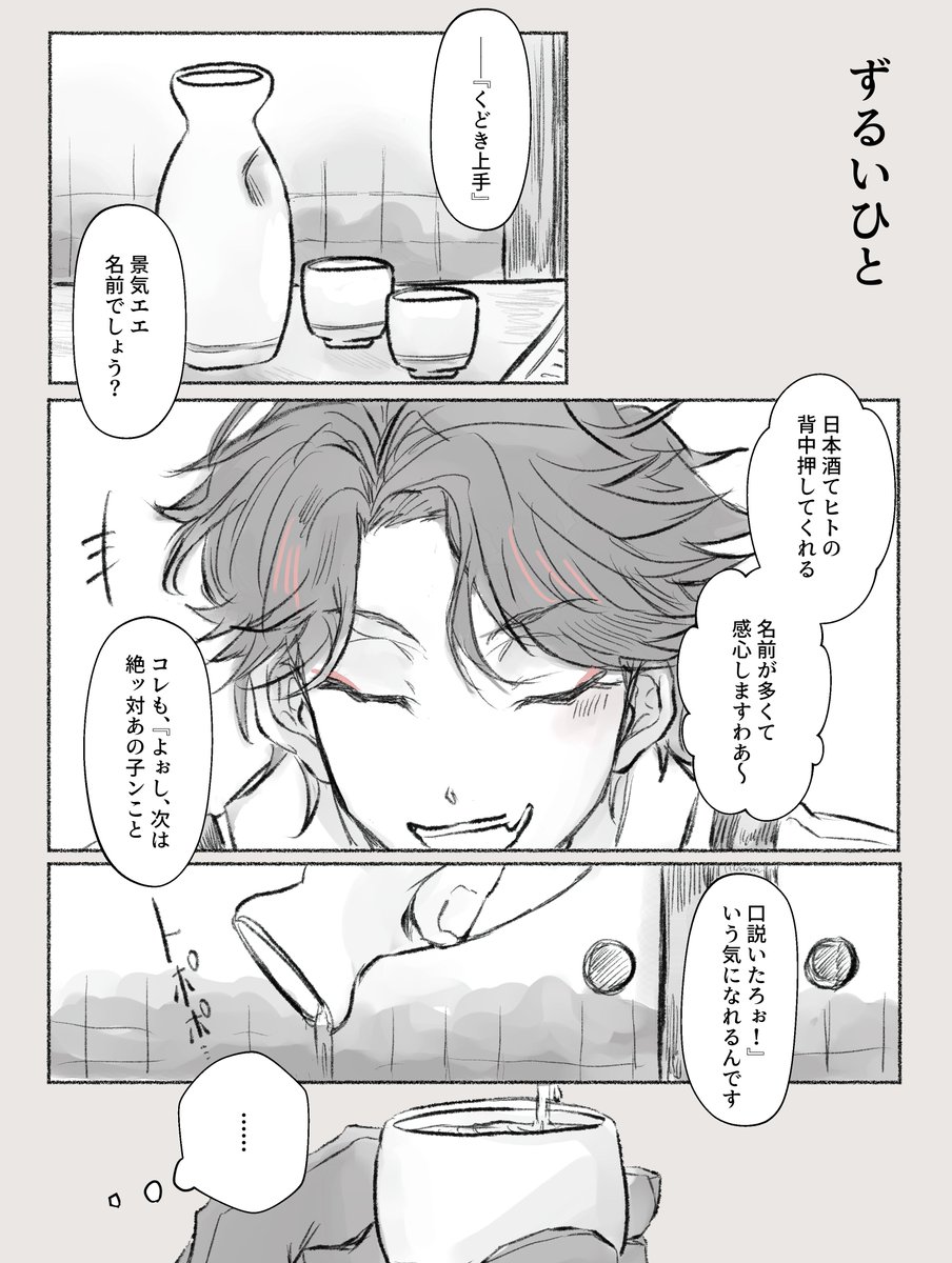 SuezenwoKue's tweet photo. ずるいひと / 大竹 https://t.co/G3ARB7KTXh
