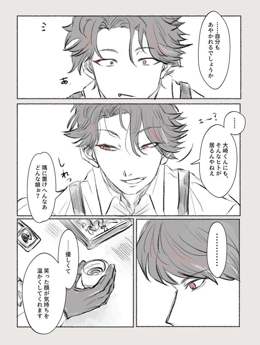 SuezenwoKue's tweet photo. ずるいひと / 大竹 https://t.co/G3ARB7KTXh