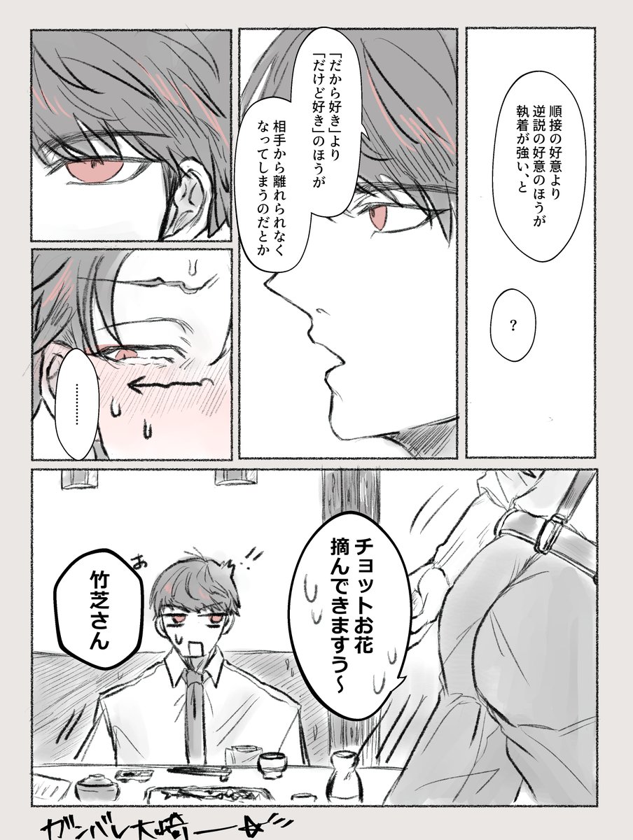 SuezenwoKue's tweet photo. ずるいひと / 大竹 https://t.co/G3ARB7KTXh