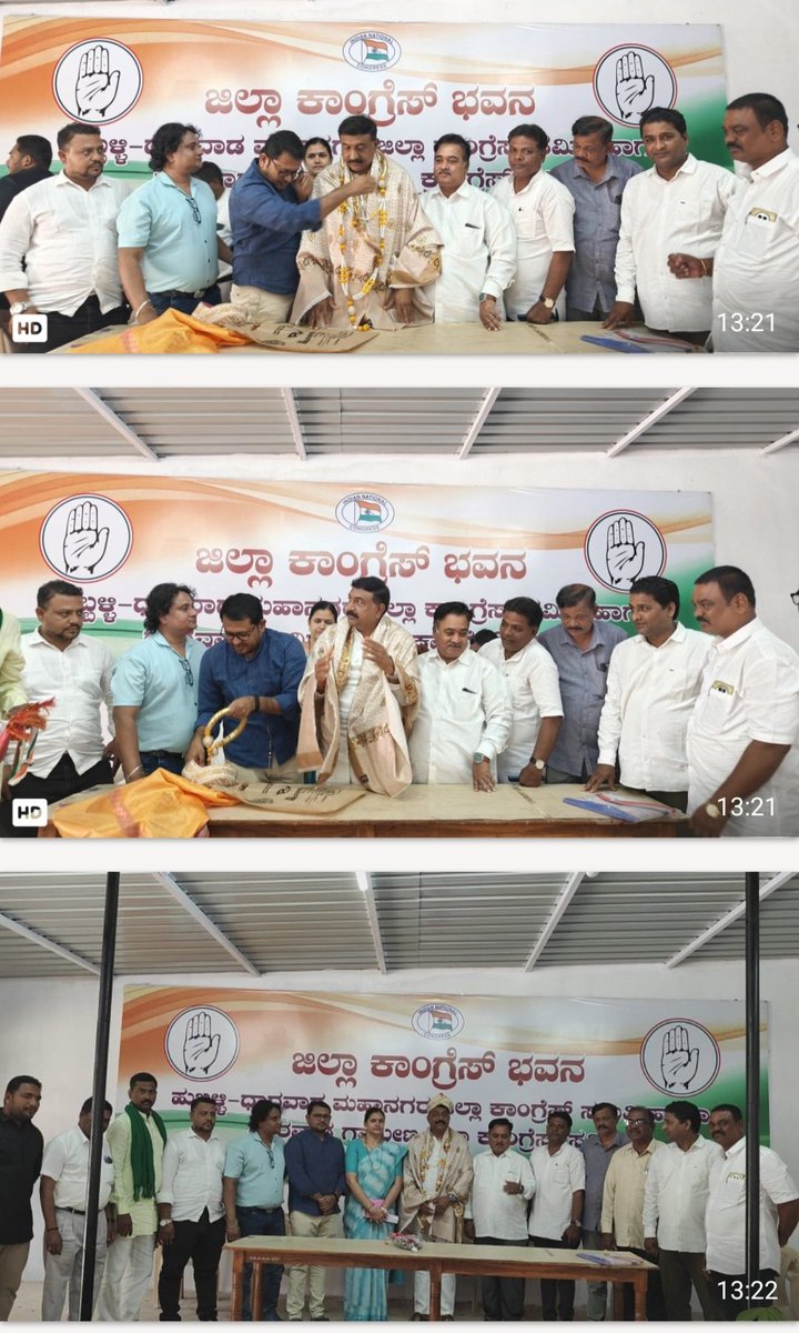 RavikumarBadni1's tweet photo. ಹು- ಧಾ ಜಿಲ್ಲಾಕಾಂಗ್ರೆಸ್ಅಧ್ಯಕ್ಷರಾದಶ್ರೀಸದಾನಂದ ಡಂಗನವರಅವರಅಧ್ಯಕ್ಷತೆಯಲ್ಲಿಜಿಲ್ಲಾಕಾಂಗ್ರೆಸ್ಭವನದಲ್ಲಿಕಾಂಗ್ರೆಸ್ಪಕ್ಷದಸಂಘಟಯನ್ನುಇನ್ನಷ್ಟುಬಲಿಷ್ಠಹಾಗೂಪರಿಣಾಮಕಾರಿಯಾಗಸಂಘಟಿಸುವನಿಟ್ಟನಲ್ಲಿಹು.ಧಾ.ಮಹಾನಗರಜಿಲ್ಲೆಯಮುಂಚೂಣಿಟಕಗಳಅಧ್ಯಕ್ಷರಸಭೆಜರುಗಿತು.ಈಸಭೆಯಲ್ಲಿನೂತಧ್ಯಕ್ಷರಾದಸದಾನಂದಡಂಗನವರಅವರನ್ನುನನ್ನನತೃತ್ವದಲ್ಲಿ ಸನ್ಮಾನಿಸಲಾಯಿತು https://t.co/joYMpvnbWM