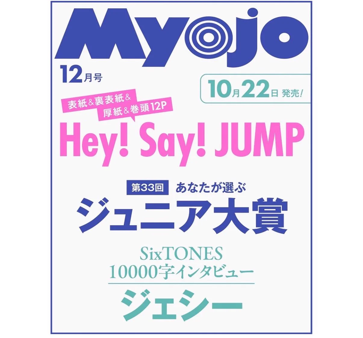 Man 10000字インタビュー Mia♪ (ファンアカウント) on X: 