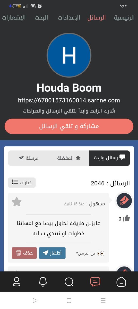 houdaebpv6's tweet photo. أنا رأئي أن ده موضوع مفهوش خطوات ثابته مش كميا هي دي موضوع بيختلف من شخص لشخص  ومن بين لبيت ومن ببيئة للتانيه ومجتمع للتاني كل شخص ليه طباع مختلفه تقبل شيء ولا تقبل شئ وشخص شهواني جدا مش هيتحكم ف نفسه وفي عادي وفي بارد
وياريت اللي عنده رد من اصدقائنا يقولنا https://t.co/eSAixf8Zi1