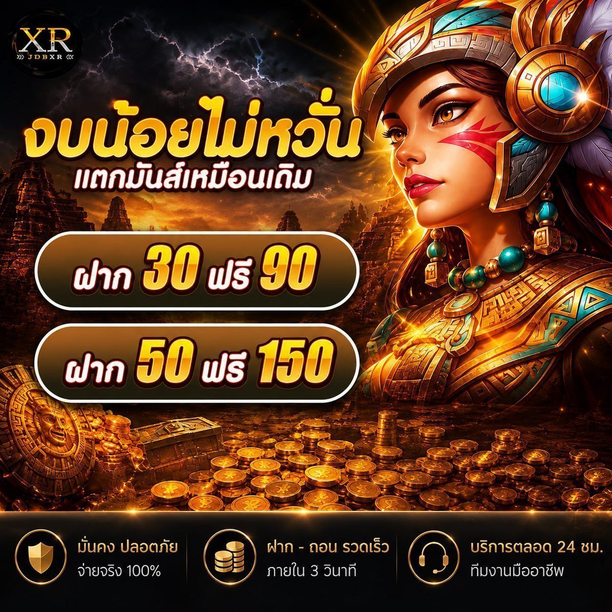 Bosstimzz's tweet photo. 🎁 โปรโมชั่นต้อนรับสมาชิกใหม่
💰 ฝาก 30 รับเพิ่ม 90
💰 ฝาก 50 รับเพิ่ม 150
🔒 ระบบมั่นคง ปลอดภัย จ่ายจริง 100%
⚡ ฝาก-ถอนรวดเร็ว บริการตลอด 24 ชั่วโมง
📩 สอบถามรายละเอียดเพิ่มเติมได้ทันที

🔗 สมัครฟรี https://t.co/yTyFEYhvJO 
📷 อัพเดทข่าวสาร : https://t.co/6FNgMxj2u1

#โปรโมชั่น https://t.co/LAN3JVd1d2