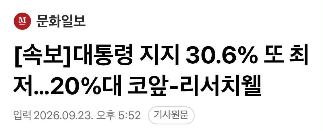 CHOE_YONGJOON's tweet photo. 힘내자 대한민국 하하하하하하하 https://t.co/mu69GLH3Xz