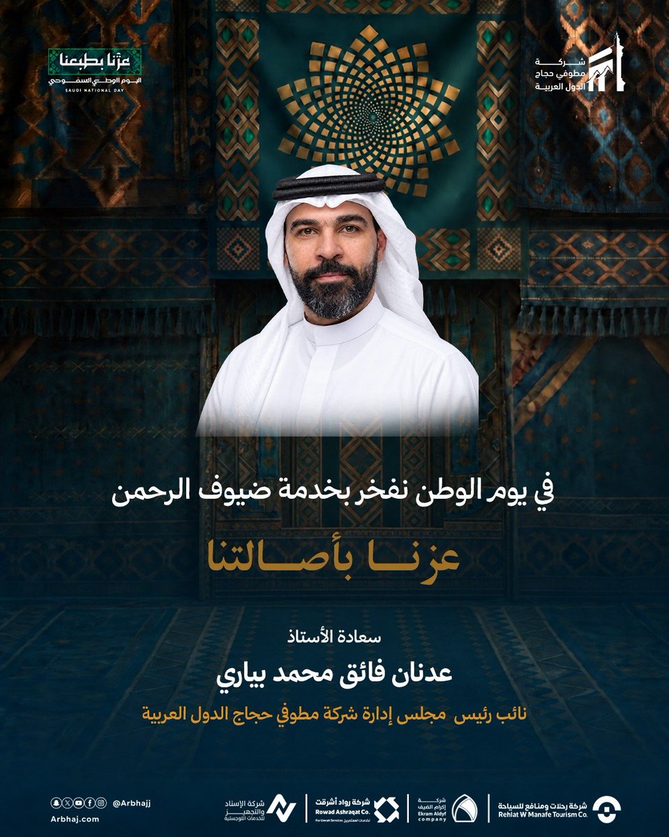 Abeyari2's tweet photo. كل عام ووطننا الغالي قيادةً وشعبًا بخير وعز ورفعة 🇸🇦 https://t.co/jGel2rv5Qs