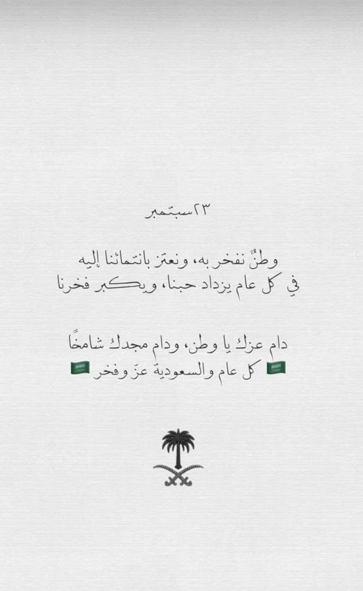 Rawann_0's tweet photo. #اليوم_الوطني_السعودي_٩٦ https://t.co/uF4CTlPy1a
