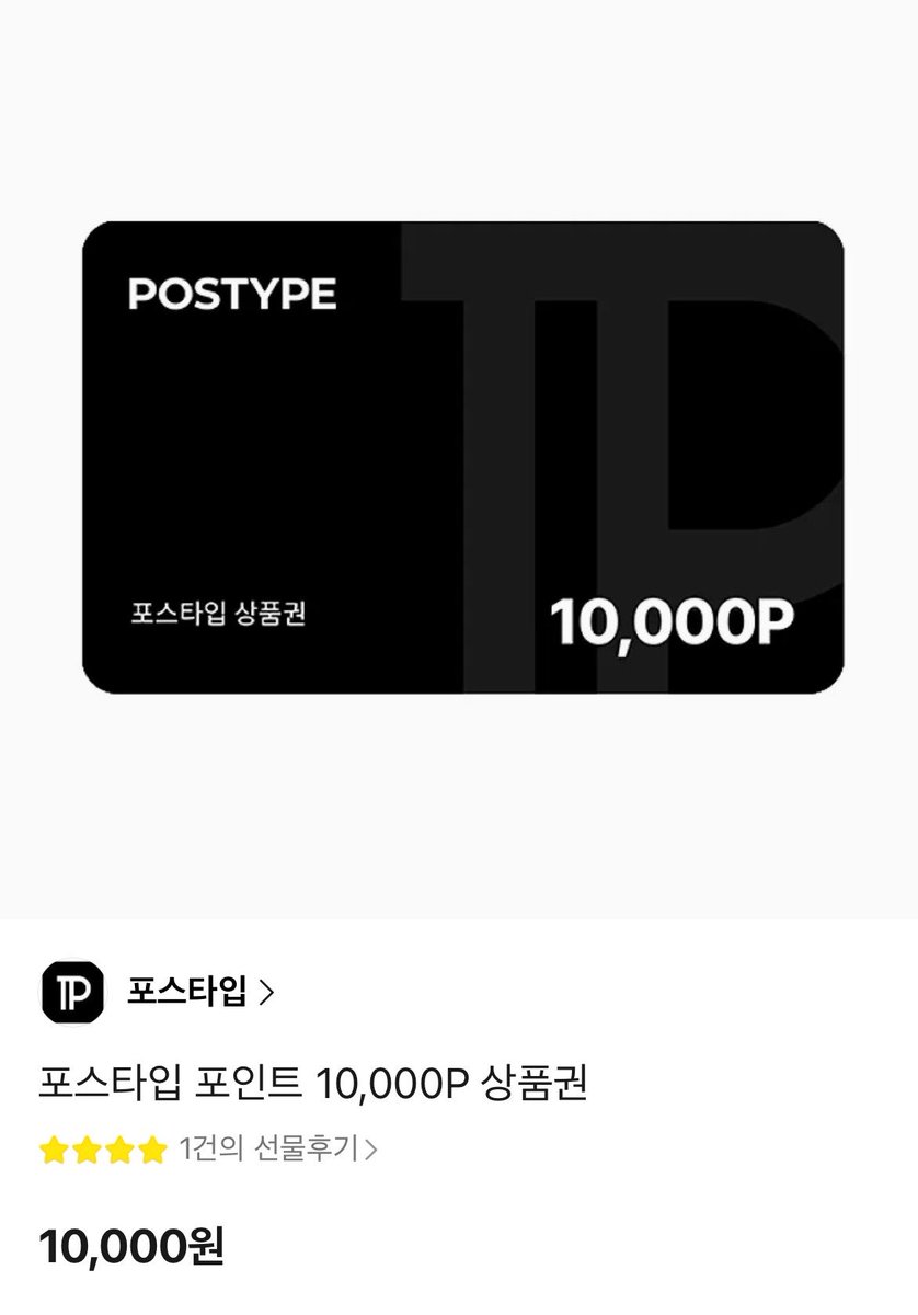 chunja_qkr's tweet photo. <ENGENE EVENT>

추첨 두 분께 포스타입 10,000P 상품권을 하나씩 드립니다!

#RT + #Follow

•일회성 팔로우 x (일회성 괄=다음 이벤트 불참)
•참저삭 150 rt ⬇️
•추첨 후 Wevers dm 30일 이상 or 엔진 멤버십 인증 받아요

기간 : ~10/18
당첨자 발표 : 10/19 https://t.co/11bXcM6MoF