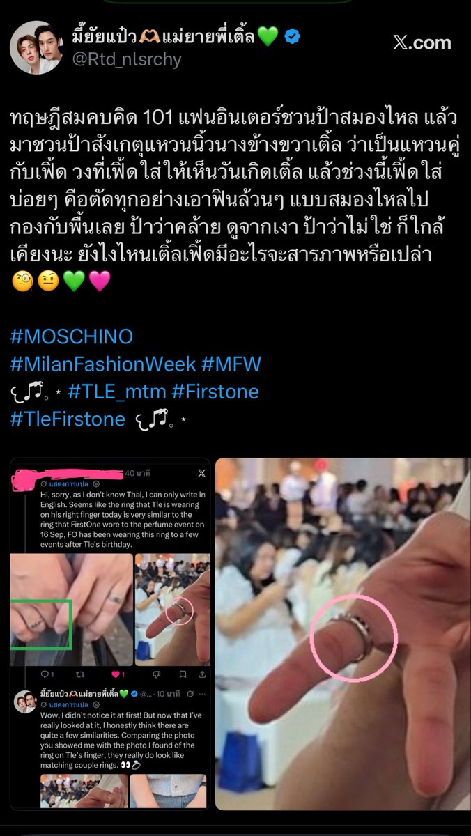 Rtd_nlsrchy's tweet photo. อินเตอร์แฟนเอาเรื่องว่ะ ป้าว่าแหวนคู่น่าจะมี%สูงละ แอบเหมือนจริงๆ ที่ติดฝนเคยสงสัยว่าแหวนคู่วันเกิดปีที่แล้ว หรือว่า…??? มิลานทำป้าสมองไหลตั้งแต่เดย์วันเลยหรอ วู้!!!! ป้าดีดเป็นม้าเลยตอนนี้ เอาอีกๆ จัดมาอีก!!! 🤪😍💚🩷🇮🇹

#MOSCHINO 
#MilanFashionWeek #MFW
𐔌♫ྀི𓈒 ⋆ #TLE_mtm #Firstone
#TleFirstone  #เติ้ลเฟิร์สวัน 𐔌♫ྀི𓈒 ⋆