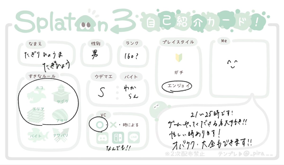 Tagiri241's tweet photo. #スプラトゥーン３自己紹介カード https://t.co/HXsbGNuV1f