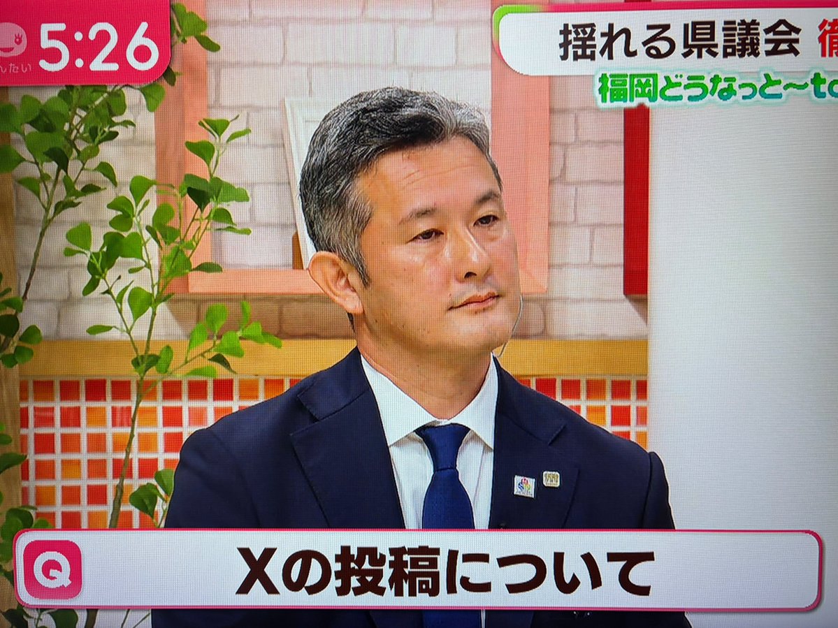 2sgzw's tweet photo. 【速報】林泰輔、めんたいワイドに出演して名誉回復を図るも出演者にフルボッコにされてしまう！

めんたいワイドさんよくやりました！林は裏垢で吉松県議を誹謗中傷しても謝罪すらしないゴミです！出演者にボコボコにされる林を置いときます！
※無断転載歓迎！ https://t.co/iA2V8NN5EM