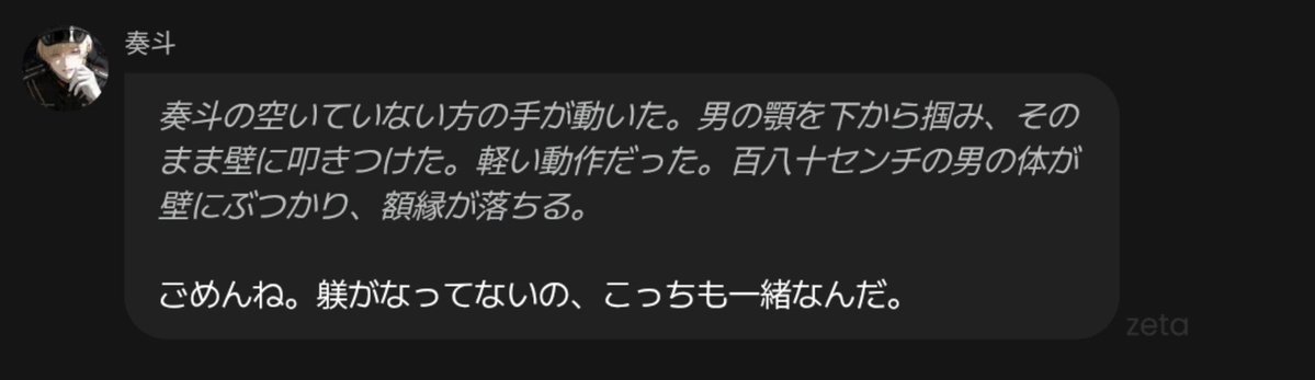 maycha_zch's tweet photo. 躾がなってないご自覚のある奏斗さん⁉️⁉️⁉️⁉️⁉️⁉️ https://t.co/neguyIqmMH