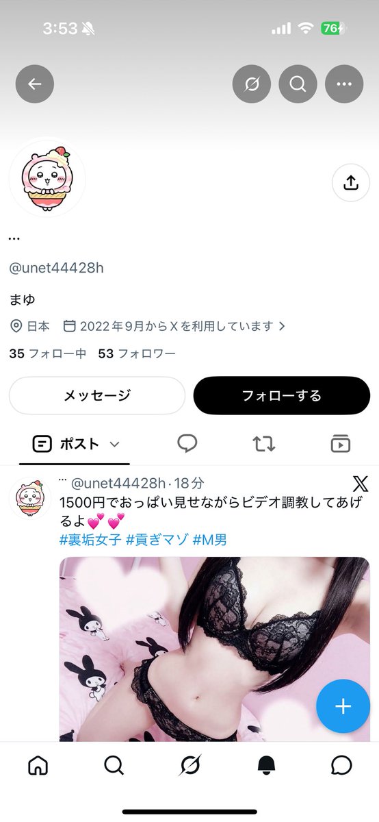 _gaerl's tweet photo. @unet44428h @ESDIART1 
ネカマの底辺詐欺師さん(笑)
パクツイをしたのに認めることも出来ず終いには詐欺師呼ばわりしてくる障害者さん！
みんな騙されないように気を付けてね！ https://t.co/4zzZyLSrKz